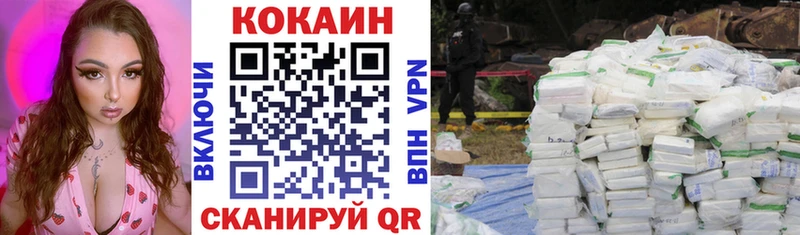 КОКАИН Columbia  купить закладку  Чердынь 