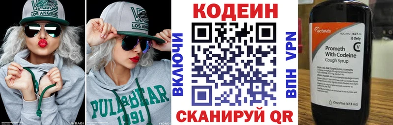 купить   Чердынь  Кодеиновый сироп Lean напиток Lean (лин) 