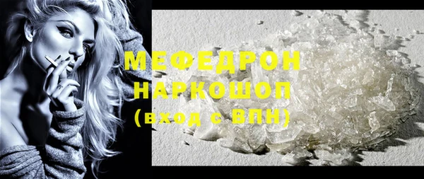 мефедрон Алексин